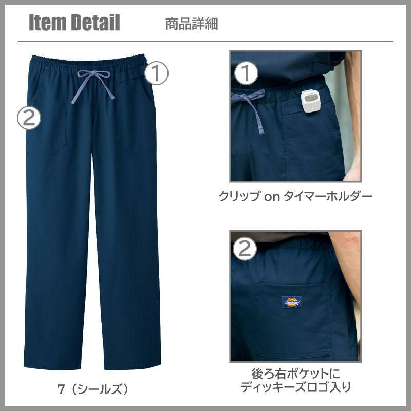 【上下セット】スクラブ＆スクラブパンツ[7084SC+5019SC/フォーク] S-3L