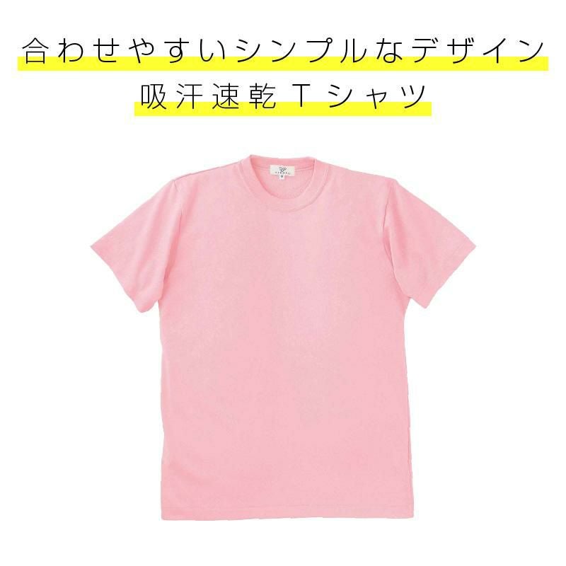 Tシャツ キラク[CR003/トンボ](SS-3L)｜介護ユニフォーム・介護士の