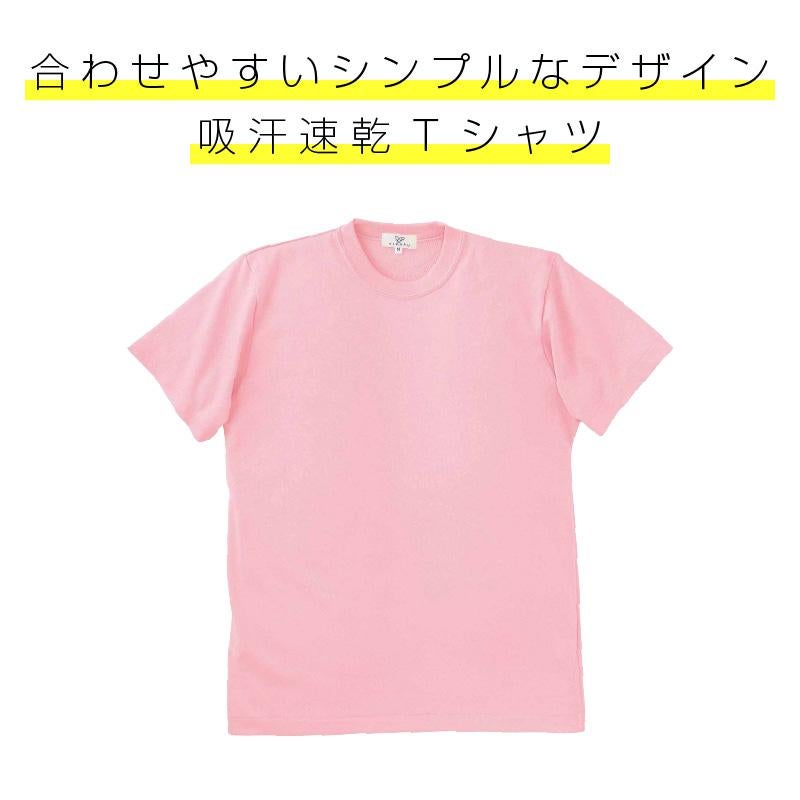 Tシャツ キラク[CR003/トンボ](SS-3L)｜介護ユニフォーム・介護士の 