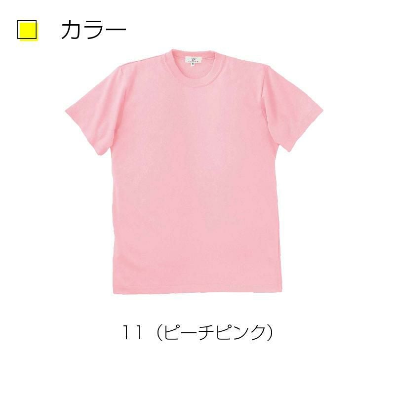 Tシャツ キラク[CR003/トンボ](SS-3L)｜介護ユニフォーム・介護士の