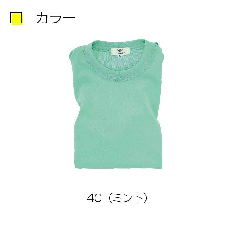 Tシャツ キラク[CR003/トンボ](SS-3L)｜介護ユニフォーム・介護士の