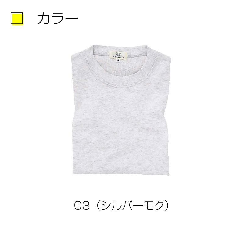 Tシャツ キラク[CR003/トンボ](4L)