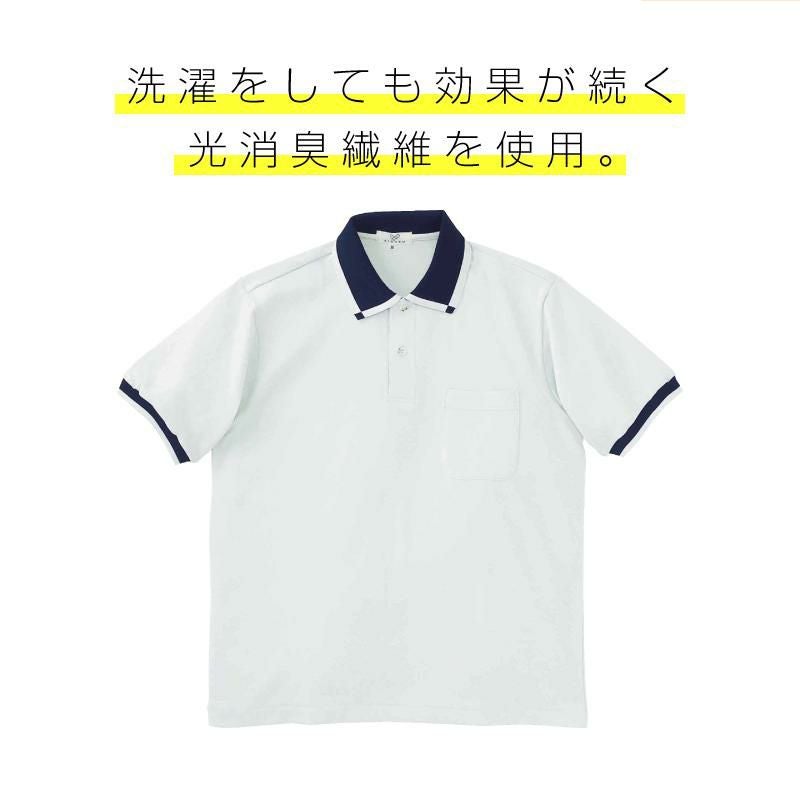 ポロシャツCR023-(SS-3L)｜介護ユニフォーム・介護士の制服の通販
