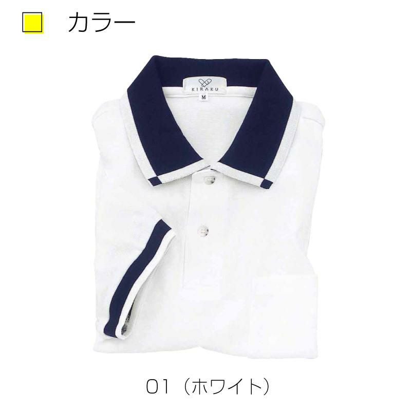 ポロシャツCR023-(SS-3L)｜介護ユニフォーム・介護士の制服の通販