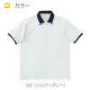 ポロシャツCR023-(SS-3L)