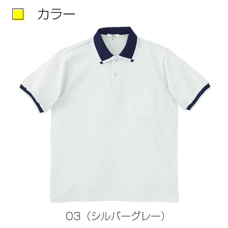 ポロシャツCR023-15(4L)