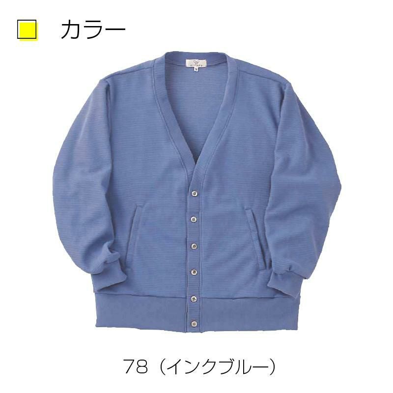 カーディガン キラク[CR036/トンボ](S-3L)｜介護ユニフォーム・介護士