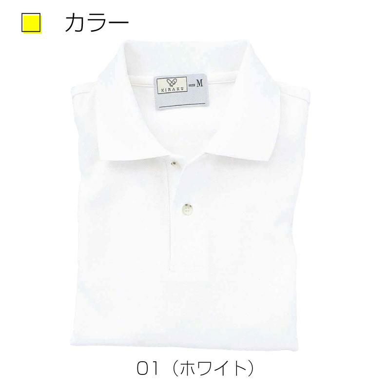 ポロシャツCR053-(SS-3L)｜介護ユニフォーム・介護士の制服の通販