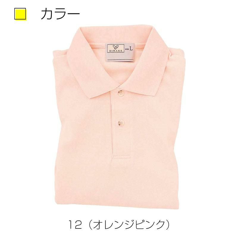 ポロシャツCR053-(SS-3L)