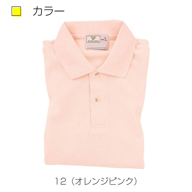 ポロシャツCR053-15(4L)