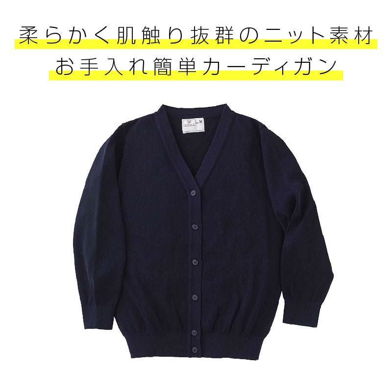 カーディガン キラク[CR074/トンボ](M-LL)｜介護ユニフォーム・介護士