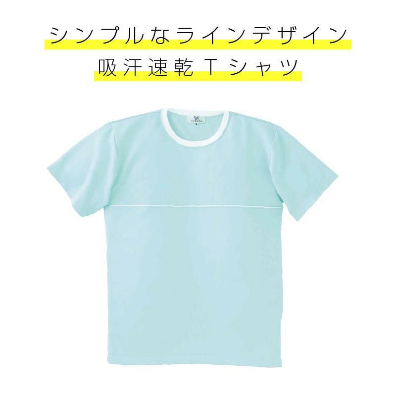 Tシャツ キラク[CR077/トンボ](SS-3L)｜介護ユニフォーム・介護士の