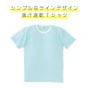 Tシャツ キラク[CR077/トンボ](4L)