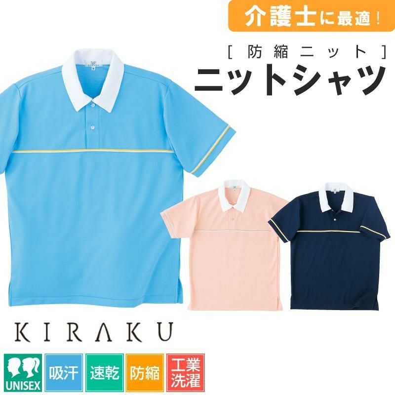 ニットシャツCR093-(SS-3L)｜介護ユニフォーム・介護士の制服の通販