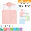 ケアワークシャツ キラク[CR100/トンボ](SS-3L)