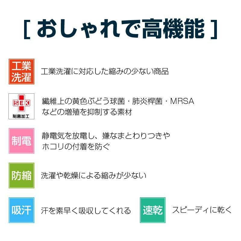 ケアワークシャツ キラク[CR105/トンボ](SS-3L)