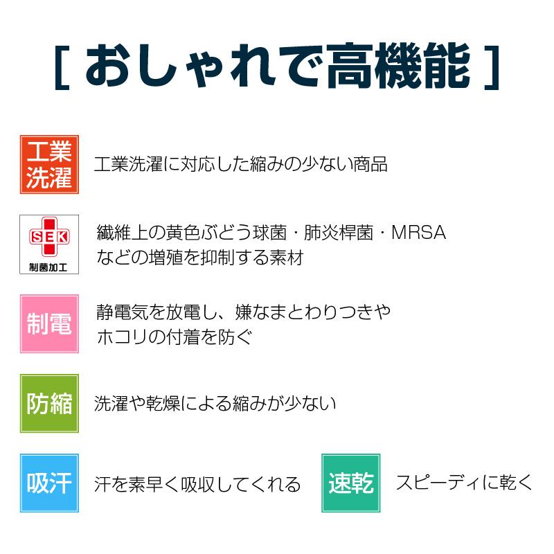 ケアワークシャツ キラク[CR105/トンボ](4L)