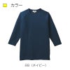八分袖シャツ キラク[CR149/トンボ](SS-3L)