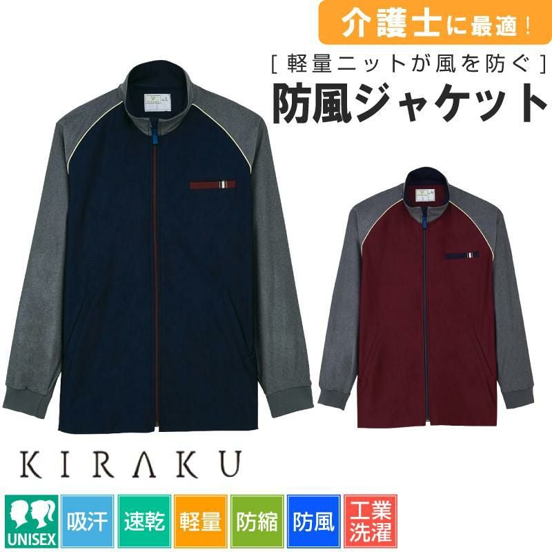 防風ジャケットCR150-(SS-3L)