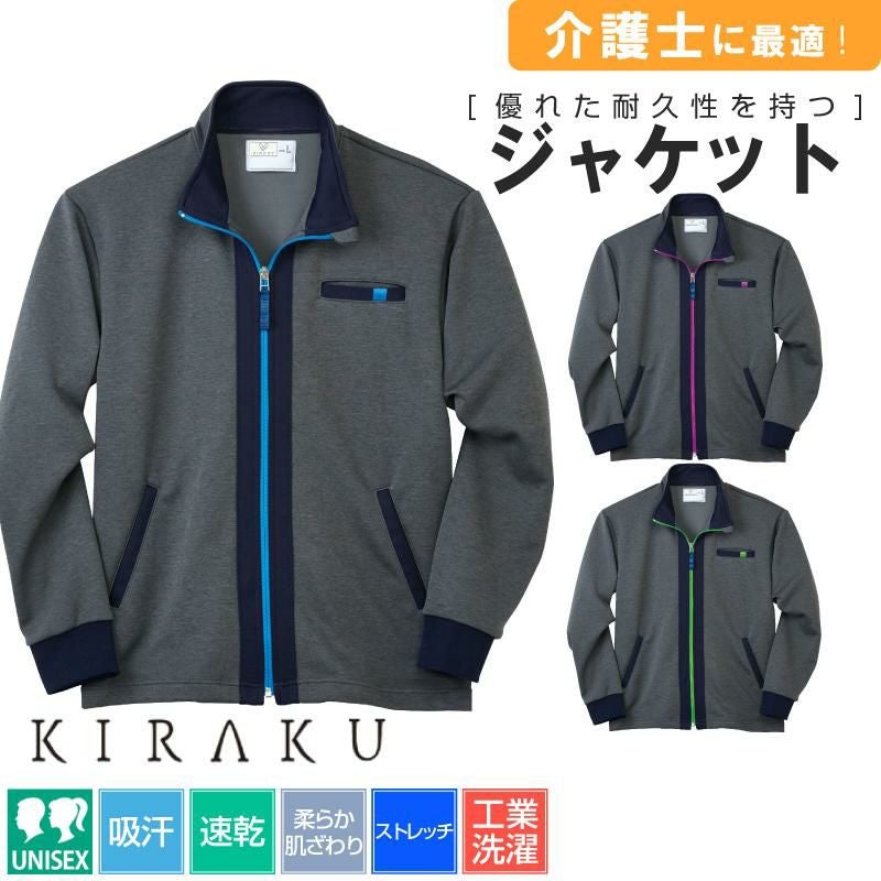 ジャケットCR176-(SS-3L)｜介護ユニフォーム・介護士の制服の通販