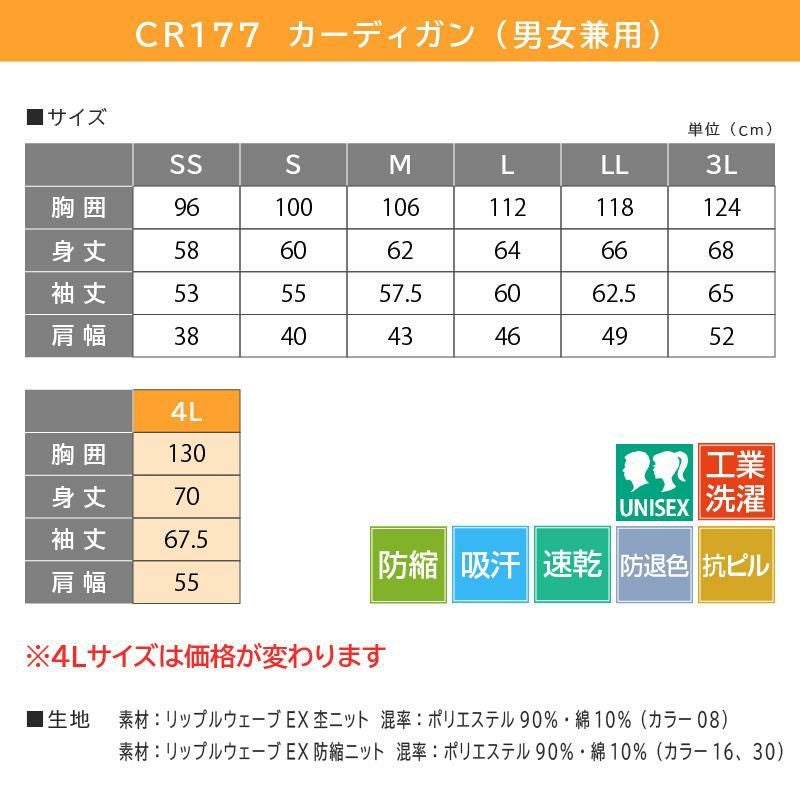 カーディガン キラク[CR177/トンボ](4L)