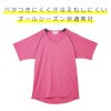 入浴介助用シャツ キラク[CR181/トンボ](4L)