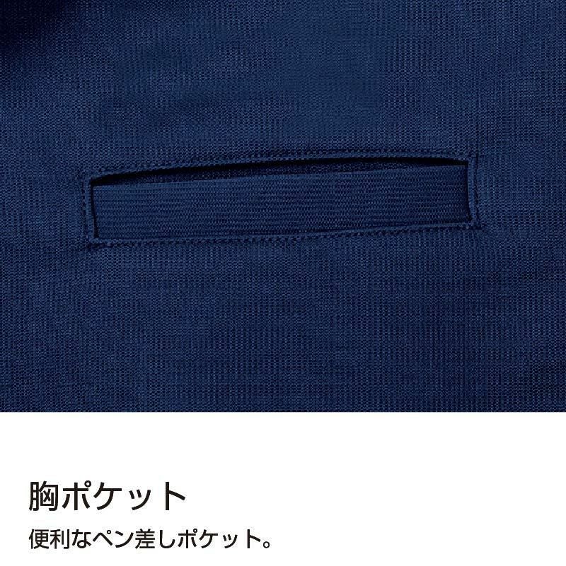 ケアワークシャツ キラク[CR182/トンボ](SS-3L)｜介護ユニフォーム