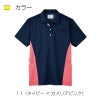ケアワークシャツ キラク[CR182/トンボ](4L)