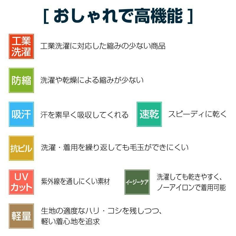 ケアワークシャツ キラク[CR197/トンボ](SS-3L)