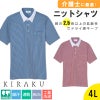 ニットシャツCR205-15(4L)