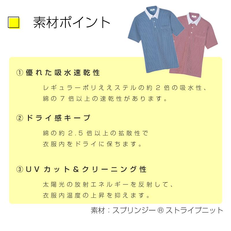 ニットシャツCR205-15(4L)