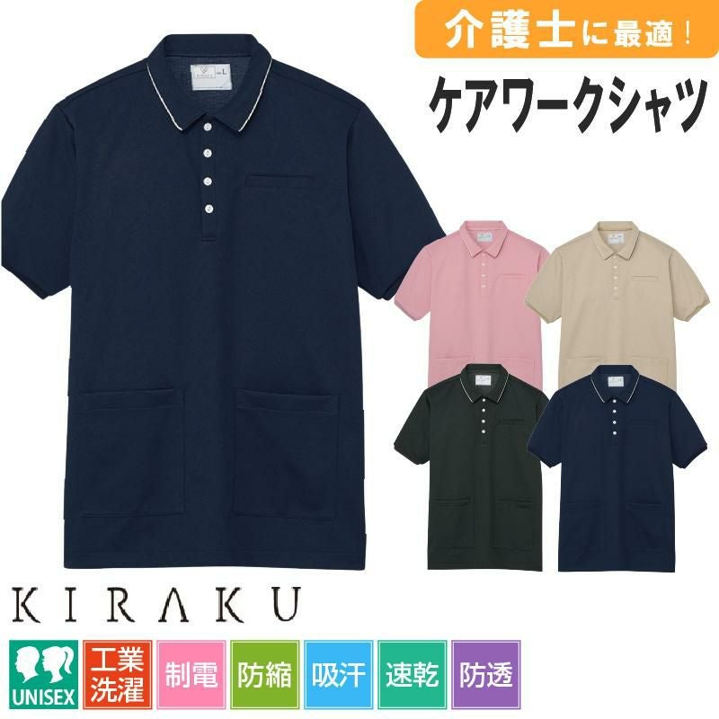 ケアワークシャツ キラク[CR208/トンボ](SS-3L)｜介護ユニフォーム