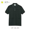 ケアワークシャツ キラク[CR208/トンボ](SS-3L)