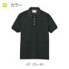 ケアワークシャツ キラク[CR208/トンボ](4L)