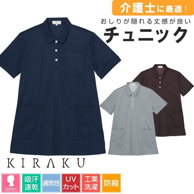 介護 ニットシャツ[トンボ/CR156]吸汗速乾/軽量/男女兼用｜介護