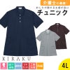 レディースチュニックCR211-15(4L)