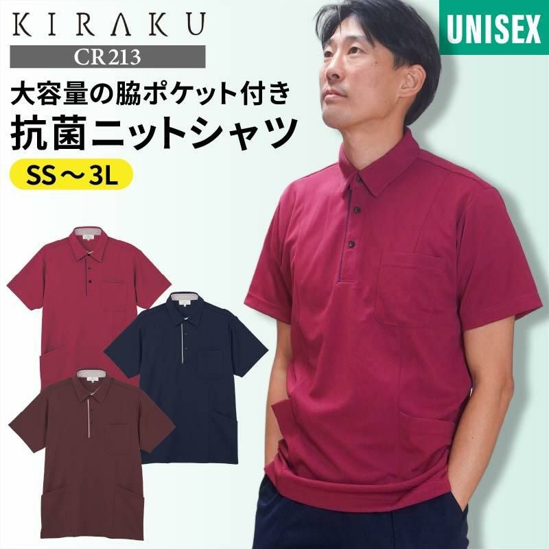 ニットシャツ［CR213/トンボ]（SS-3L）｜介護ユニフォーム・介護士の