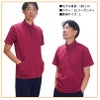 ニットシャツ［CR213/トンボ]（SS-3L）