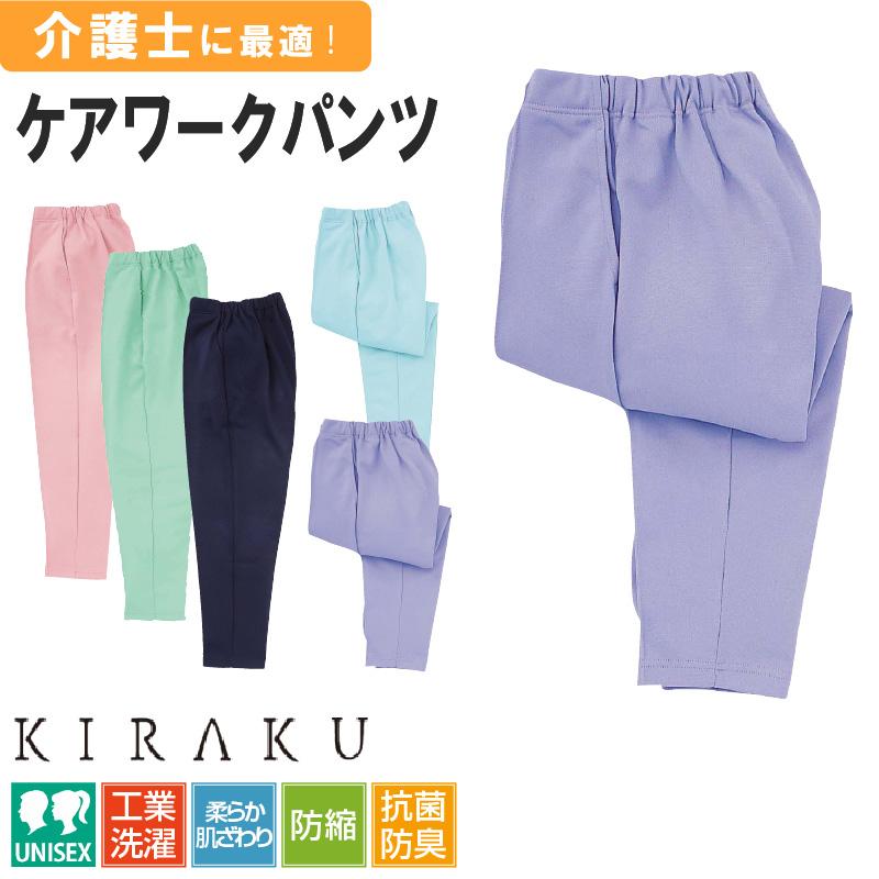ケアワークパンツ キラク[CR519/トンボ](SS-3L)｜介護ユニフォーム