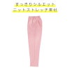 ケアワークパンツ キラク[CR519/トンボ](4L)