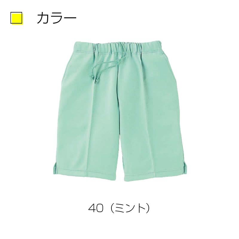 ハーフパンツ キラク[CR522/トンボ](SS-3L)｜介護ユニフォーム・介護士