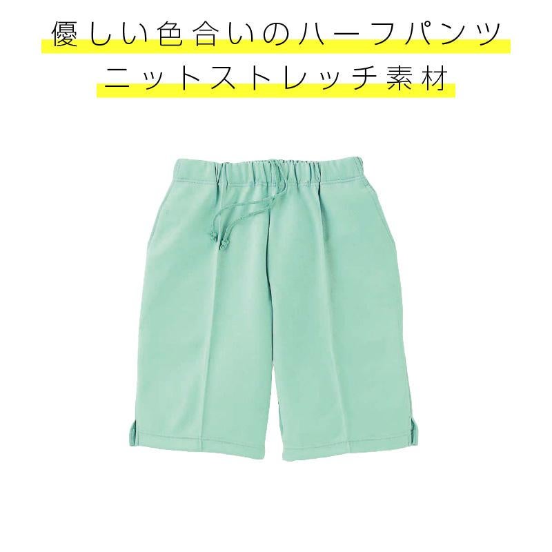 ハーフパンツ キラク[CR522/トンボ](4L)｜介護ユニフォーム・介護士の