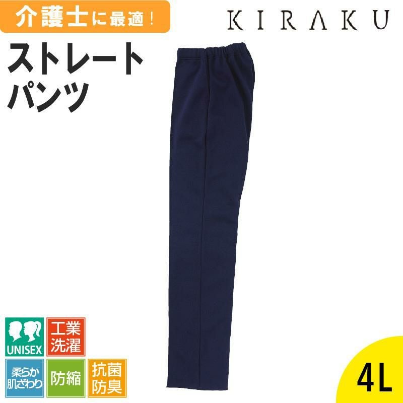 ストレートパンツ キラク[CR539/トンボ](4L)