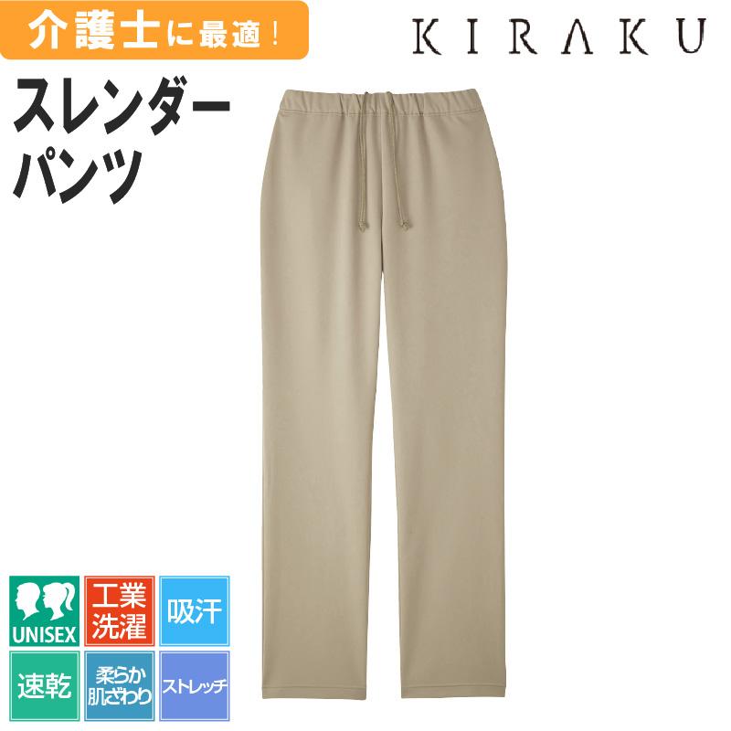 スレンダーパンツ キラク[CR544/トンボ](SS-3L)｜介護ユニフォーム
