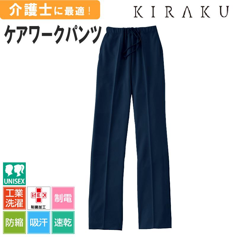 ケアワークパンツ キラク[CR555/トンボ](SS-3L)｜介護ユニフォーム