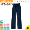 ケアワークパンツ キラク[CR555/トンボ](4L)