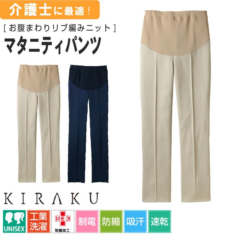マタニティ k KAZEN(カゼン) 975-45 975-48 マタニティジャケット半袖｜ナースウェア