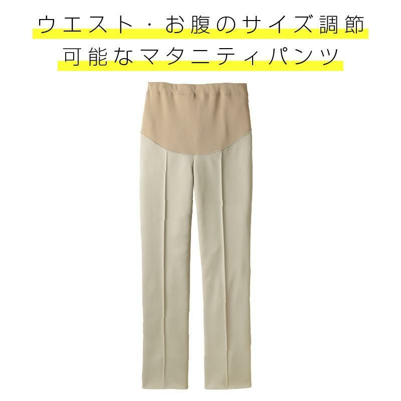 マタニティパンツ キラク[CR568/トンボ](M・L)