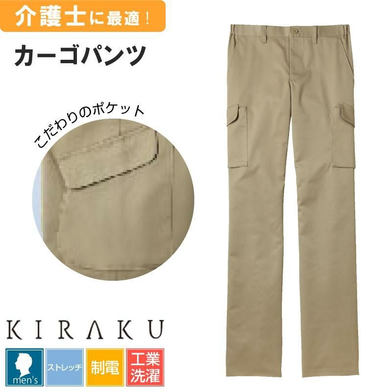 スレンダーパンツ キラク[CR544/トンボ](SS-3L)｜介護ユニフォーム