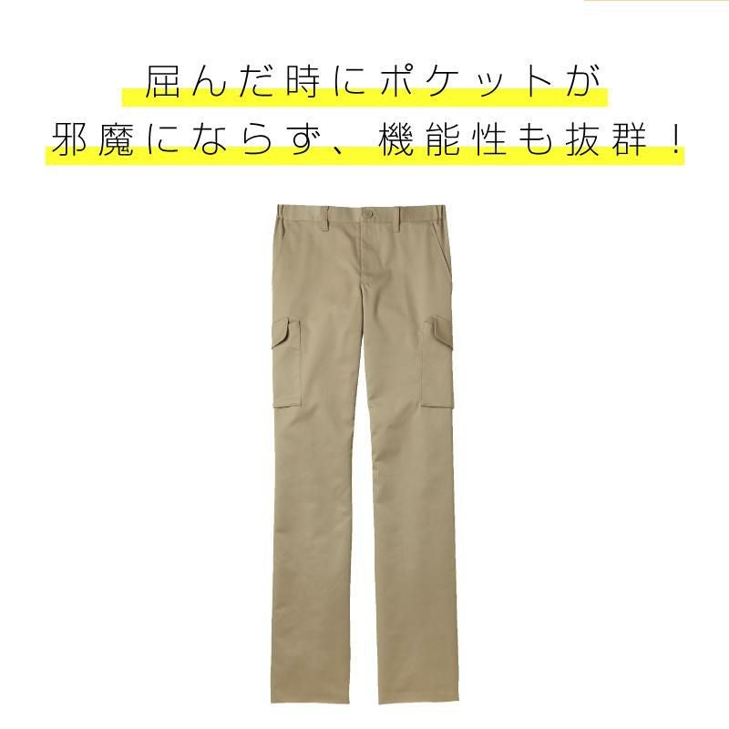 メンズカーゴパンツCR571-(72-92)｜介護ユニフォーム・介護士の制服の